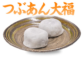 くるみ大福