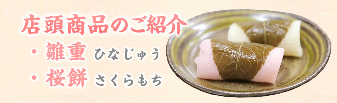 お桜餅 楽天市場】【季節限定】銘菓 桜の折り餅【桜葉入り桜餡】8個入