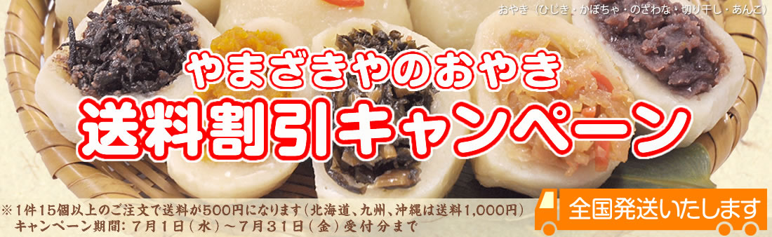 昭和３１年創業やまざきやの栗きんとん